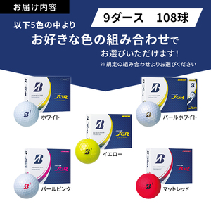 ゴルフ 23TOUR B JGR 9ダースセット ゴルフボール ボール ブリヂストン ダース セット YE･PP･RD 各3