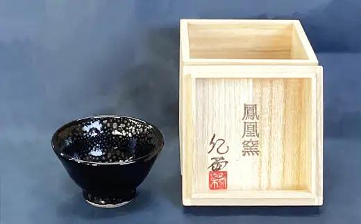 北鹿純米大吟醸北秋田720ml＆酒器と割烹美さわ比内地鶏缶詰もつ味噌煮セット　115P4004【筒井商店】