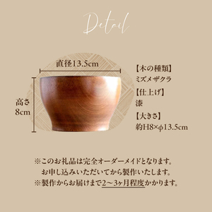 ＜拭き漆のお椀＞木のお椀　具だくさんスープ　小丼　大容量の汁椀 大容量500ml 木 木製 漆 うるし お椀 おわん 漆椀 具だくさん お汁 小さな丼 丼ぶり どんぶり オーダーメイド プレゼント お
