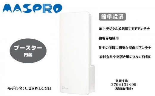 
                  地デジアンテナ スカイウォーリーミニ ブースター内蔵 電化製品  テレビ 壁面用 屋外 ミニ  [№5229-0405]
                