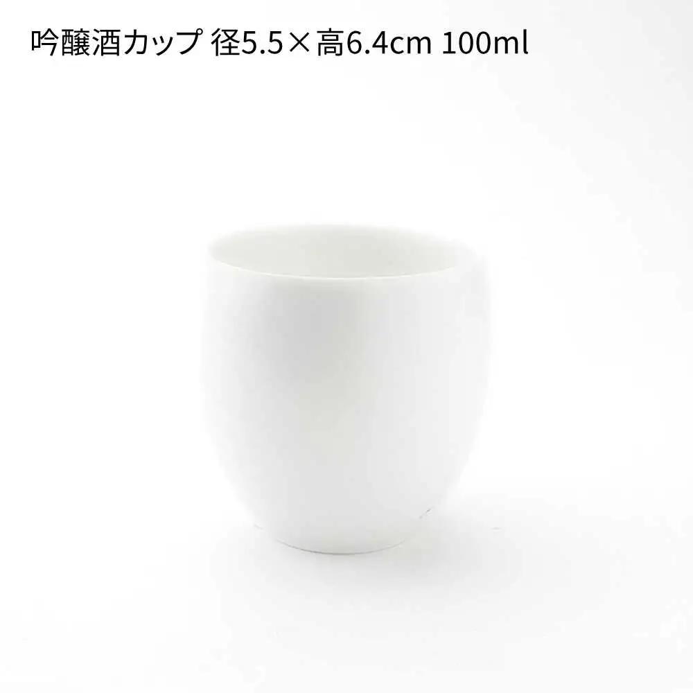 【波佐見焼】日本酒 呑みくらべ杯 ぐい呑み 3点セット（木製台皿付）【玉有】 [IE01]  波佐見焼