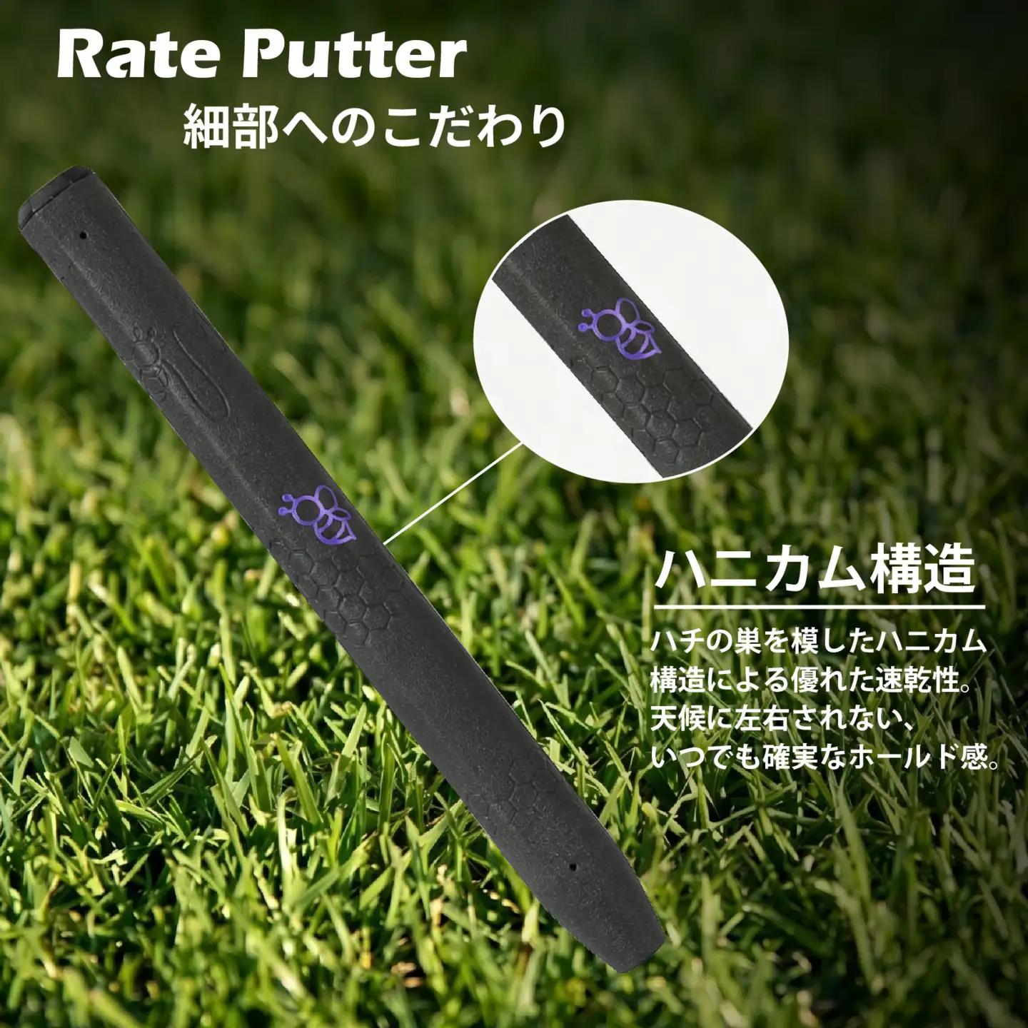 ゴルフパターグリップ RATE PUTTER 本体ブラック マークパープル グリップ