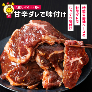 ロピア 牛サガリ / ハラミ 味付け肉 (計1kg・500g×2)  LOPIA  ＜離島配送不可＞ 【ksg1822】【ロピア】