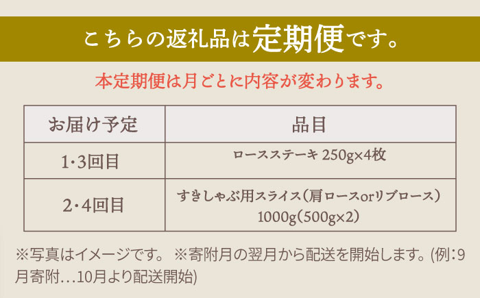 【全4回】佐賀牛 極上ロース 定期便【株式会社いろは精肉店】 [IAG126]