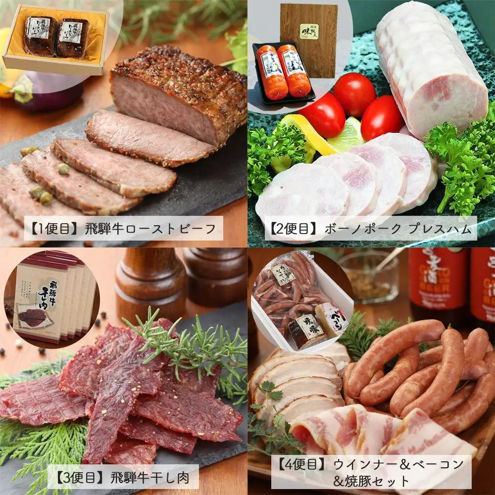 【毎月定期便 12回】飛騨味職人「おさだ食品 定期便」 【57-A】