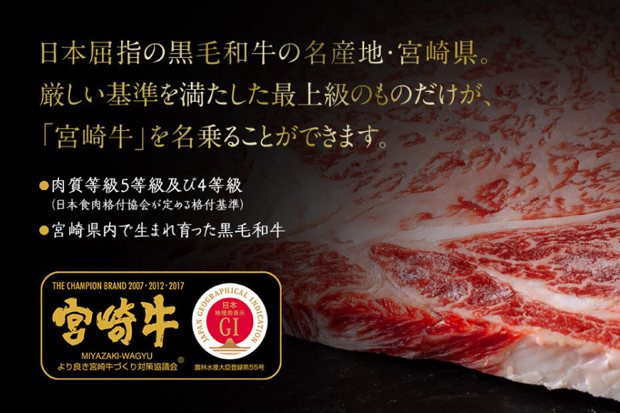 牛肉 ステーキ 宮崎牛 特上 ロースステーキ 300g ×4p 計 1.2kg [アグリ産業匠泰 宮崎県 美郷町 31be0029] 肉 牛 冷凍 小分け A4 A5 黒毛和牛 焼肉 バーベキュー_イ