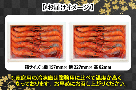 海の上で食べる味！漁船直送☆船内瞬間冷凍 プレミアム甘えび 約650g × 2 【海老 えび エビ アマエビ あまえび 甘海老 赤エビ アカエビ あかえび ホッコクアカエビ 殻付きえび 有頭えび 殻付