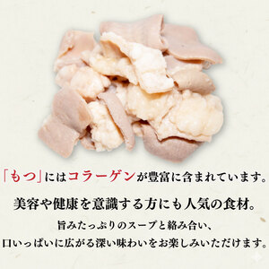 【もつ鍋 】 黒毛和牛 もつ鍋 セット 6袋 【AIS032】