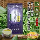 【ふるさと納税】八女茶 奥八女 星野茶 高木茶園 深蒸し 高級煎茶 深蒸し茶 100g×1袋 福岡 お取り寄せ ご当地 グルメ 福岡土産 取り寄せ グルメ 福岡県 食品 赤村 4K13