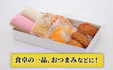 天ぷら 蒲鉾 詰め合わせ (7種8点) Bセット 糸島市 / 村島蒲鉾店 惣菜 かまぼこ [AHH002] 蒲鉾 天ぷら 鯛蒲鉾 板蒲鉾 紅白 祝い イカ天 海鮮天 紅