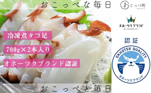冷凍煮たこ2本入り