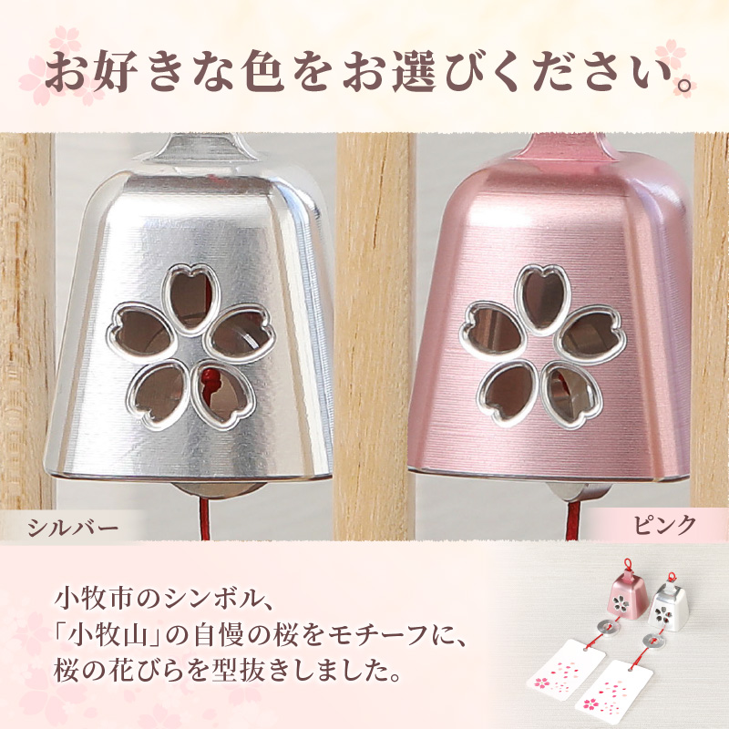 (訳あり品)アルミ風鈴「さくら」※付属スタンドなし ［042D16］ _イメージ4