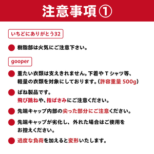 洗濯ハンガー「いちどにありがとう32」とステンレスハンガーgooper【0007-013】 岐阜県 可児市 ステンレス アイデア 便利 簡単 耐久性 新生活 洗濯 家事 純日本製 国産 シンプル  生