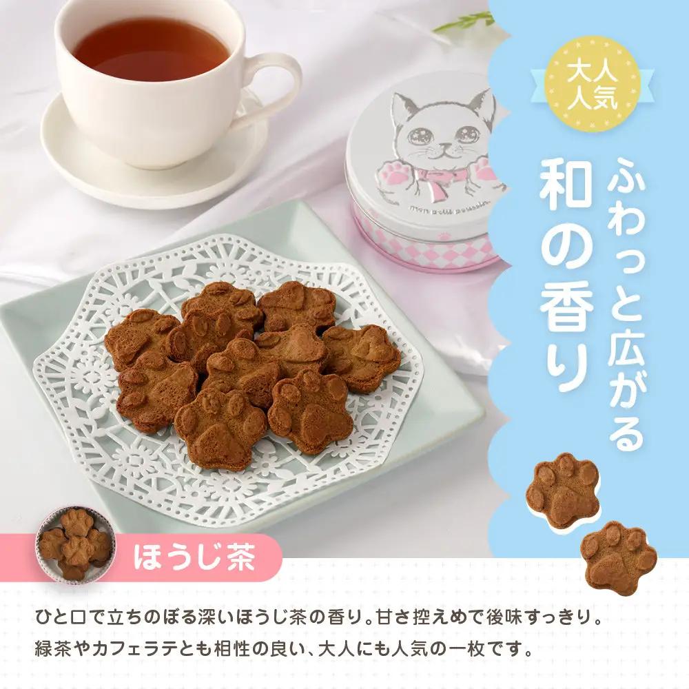子猫のブランシュ缶クッキー　ほうじ茶
