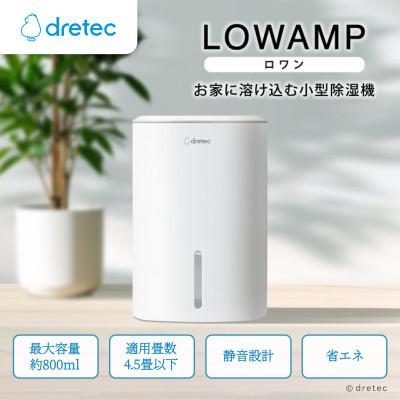 ふるさと納税 川口市 ドリテック コンパクト除湿機 「ロワン」 JY-102WT