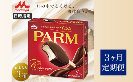 103.【定期便3ケ月】PARM（パルム）チョコレート（マルチ）6本入　3箱　計18本