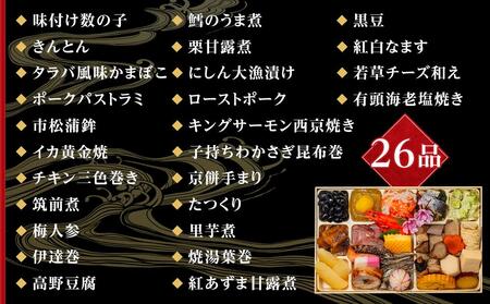 玉清屋 生おせち 宝船 和風一段重 25品（1人前） 冷蔵発送・12/31到着限定 【おせち　2025おせち 2025お節　2025御節　おせち料理　お節料理　御節料理　玉清屋おせち　玉清屋生おせち　