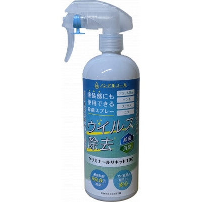 《二酸化塩素》ウイルス対策!車内やお部屋の除菌セット 1【1245771】