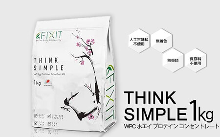 THINK SIMPLE WPC プロテイン