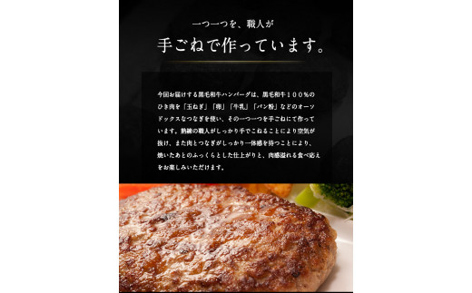 黒毛和牛ハンバーグ150g×10個    トップルーフ《60日以内に出荷予定(土日祝除く)》---so_ftopkrham_60d_21_28000_1500g---