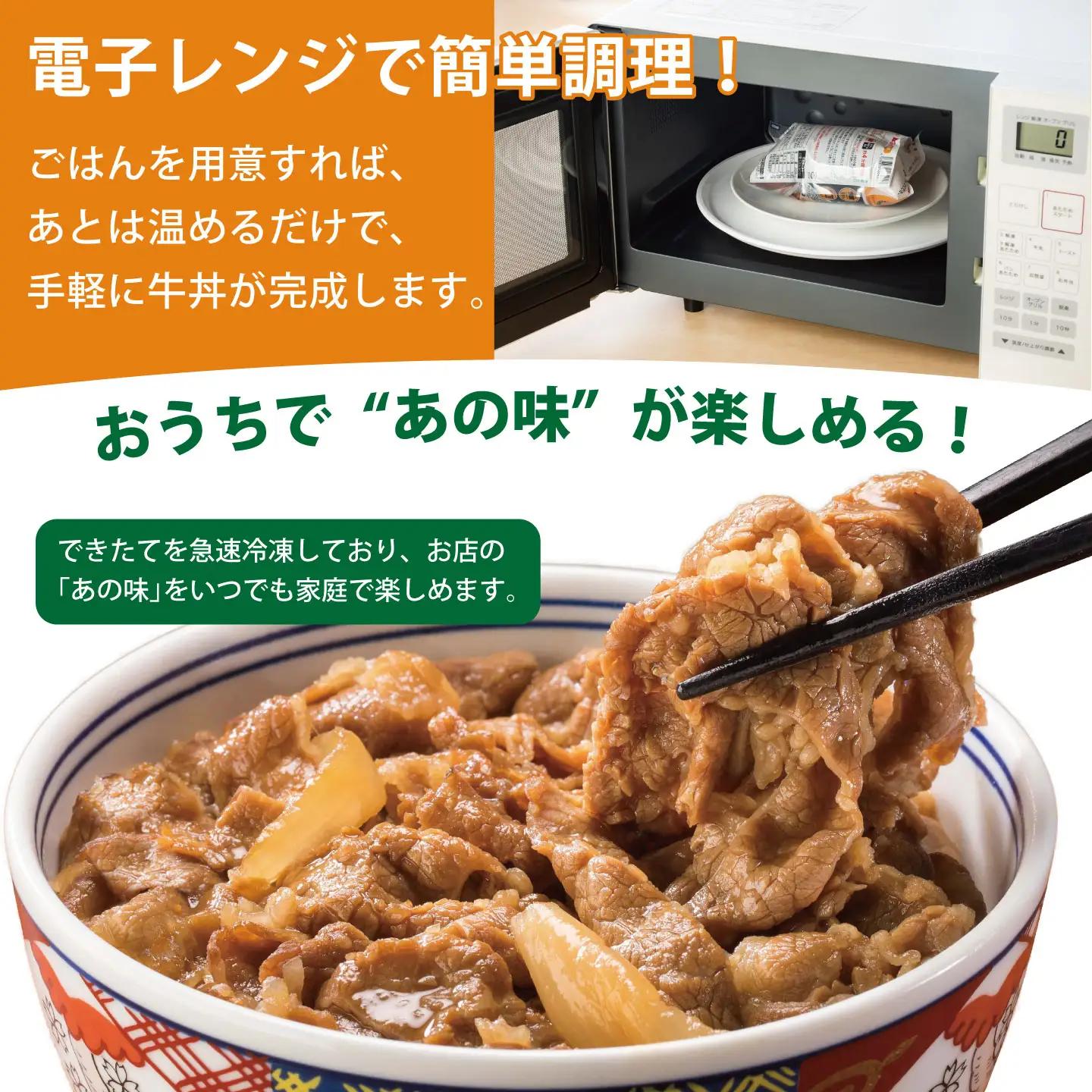吉野家 冷凍 牛丼の具 30食　レトルト 牛丼