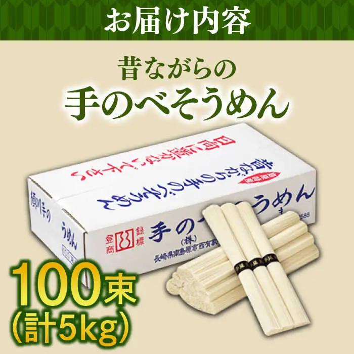 手延そうめん 5kg こじま製麺 [SAZ001] そうめん