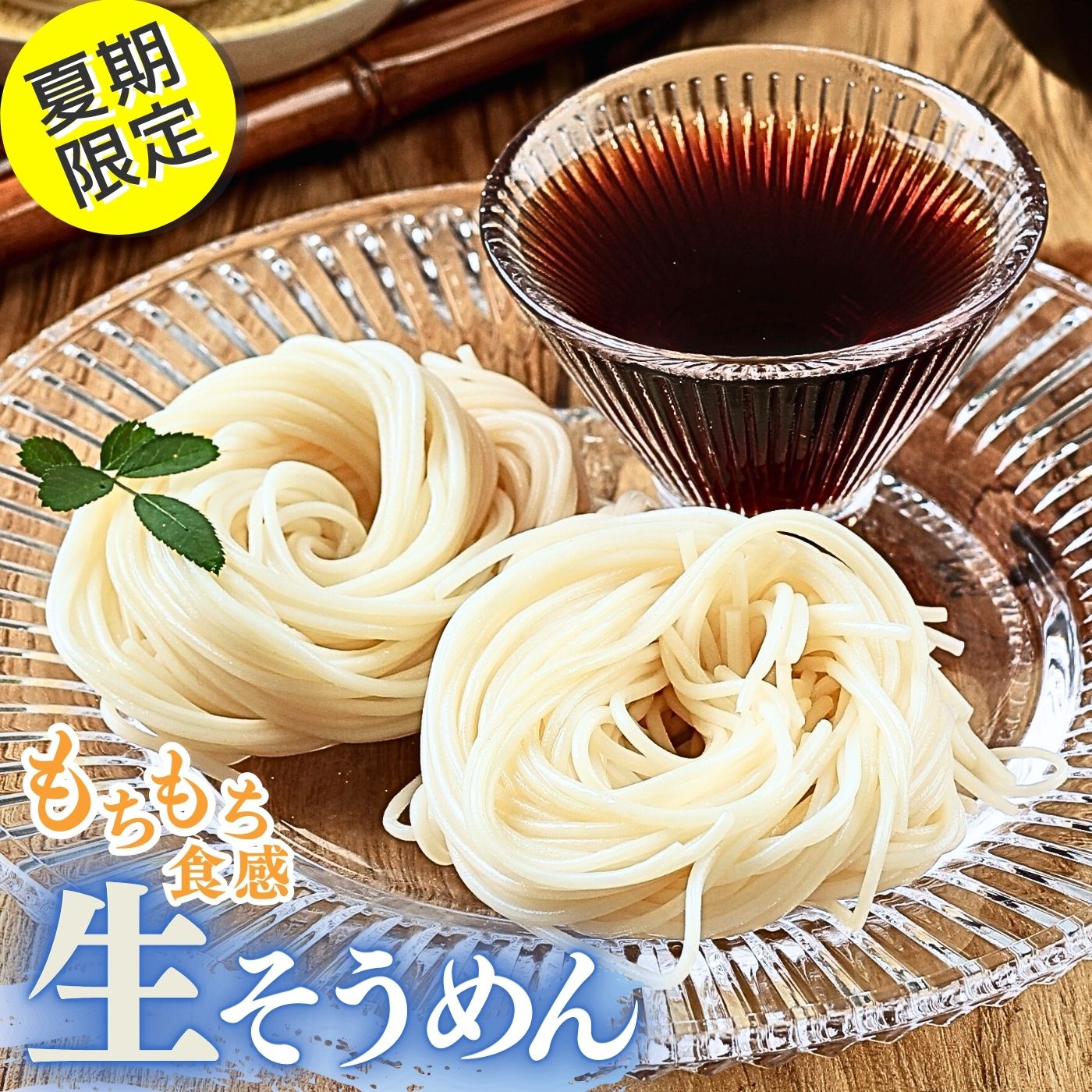 【ふるさと納税】生そうめん 12食 ストレートつゆ付 黄金製麺所 麺 冷凍 詰め合わせ ご家庭用 ご贈答用 お土産 コガネ製麺所 そうめん つるつる コシ もちもち 夏 そばつゆ ストレート セット 老舗 製麺所 岩手県 北上市 C0532