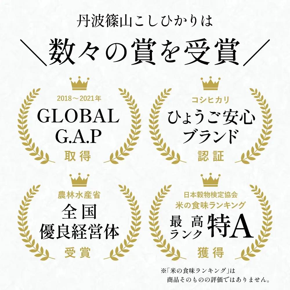 総合2位獲得！〈スピード出荷〉減農薬 特A コシヒカリ 5kg 丹波篠山産 特別栽培米 こしひかり
