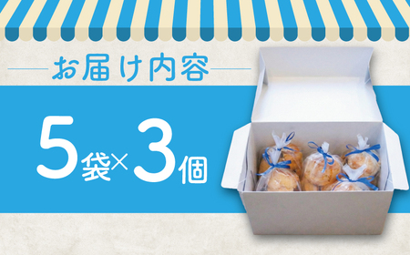 ミニスコーン 3個入り 5袋 計15個 チョコチップ 詰め合わせ セット