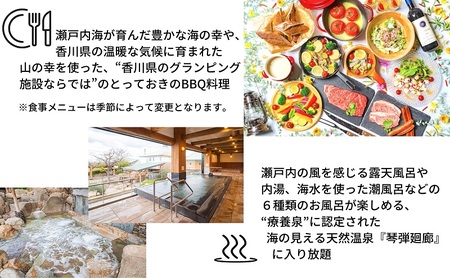 グランプレミア瀬戸内　宿泊チケット100,000円 宿泊券 