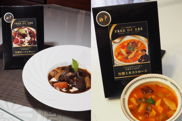 
                  無限ビーフシチュー・無限ミネストローネ 各500g（2～3人前） 各1個
                