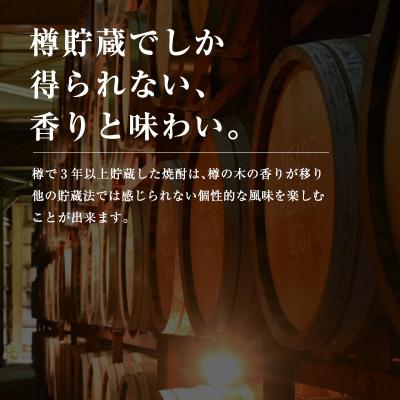 ふるさと納税 西都市 【神楽酒造】長期貯蔵酒 麦焼酎くろうま25度 1800ml×6本[2965] |  | 02