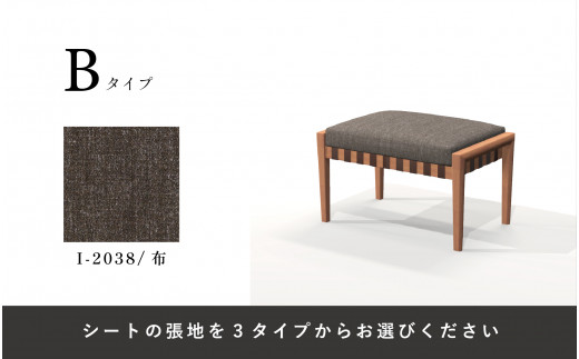 【Ritzwell】BLAVA OTTOMAN　-ブラックチェリー材- オットマン 椅子 [AYG042]