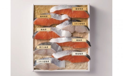 味百鮮詰合せ（全8切）食品 水産 魚介類 加工食品 おかず お土産 石川 金沢 北陸 復興支援 復興応援