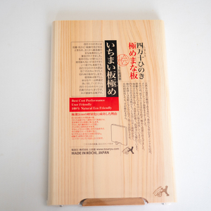 四万十 ひのき 極め 一枚板 まな板 280×180×20 キッチン用品 スタンドタイプ 檜 ヒノキ 土佐龍 高知県 須崎市 ( ｷｯﾁﾝ まな板 ｷｯﾁﾝ 木製まな板 ｷｯﾁﾝ まな板 ｷｯﾁﾝ ス