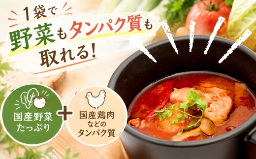 【大きな国産野菜がごろっと】【国産野菜使用のごほうびスープセット】【袋のままレンジ調理】【スープカレー】スープ レンジ 2分  ごろっと具材の国産野菜スープセット国産野菜を使用したスープカレー チキン