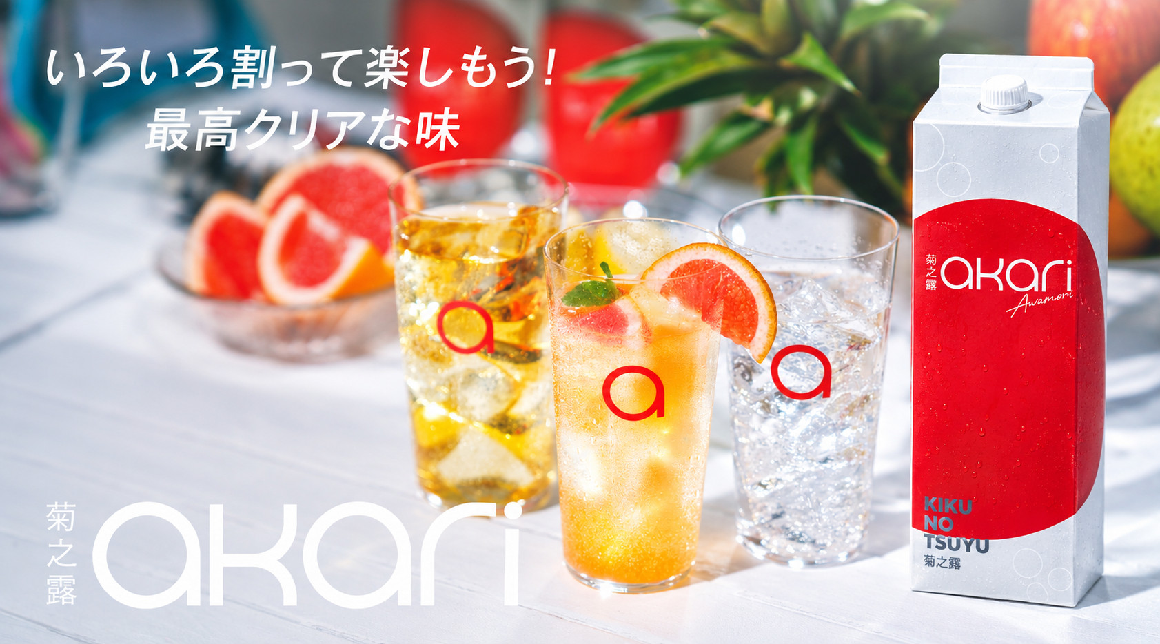 菊之露akari 紙パック 25度 1,800ml （P111）| 菊之露 酒 アルコール 米こうじ 飲みやすい おすすめ 人気 ご当地 沖縄 宮古島