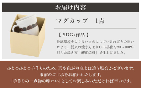  越前焼のふるさと越前町からお届け！ マグカップ 青海波（せいがいは）柄 1個 踏青舎  越前焼伝統工芸士 越前焼 越前焼き  【コップ スープマグ 食器 ホワイト 白 ギフト うつわ 電子レンジ 食