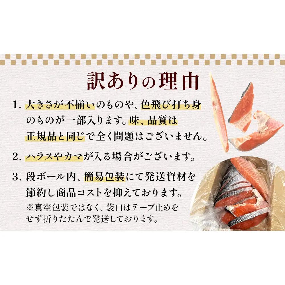 【訳あり】冷凍 銀鮭 切り身 1kg × 3回 定期便 毎月発送 宮城 石巻市