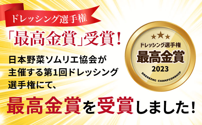 【ドレッシング選手権最高金賞】【先行予約受付中】【冬限定】 糸島野菜を食べる 生ドレッシング あまおう 3本 セット 【2025年1月以降順次発送】糸島市 / 糸島正キ [AQA039] ドレッシング