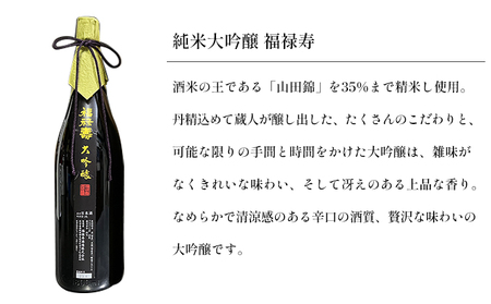 福禄寿酒造 大吟醸 福禄寿1.8L×1本 お酒 日本酒 純米大吟醸酒 