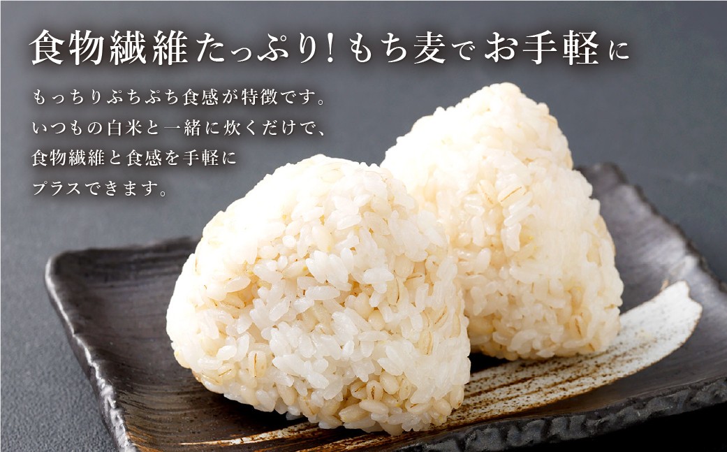 【はくばく】国産もち麦 800g×6袋