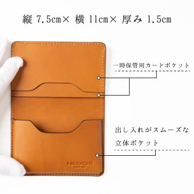 ふるさと納税 尼崎市 国産本革の名刺入れ(ブラウン)たつの市産染料仕上げの牛革で風合い抜群　HEDGE |  | 01