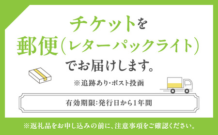 グリル満天星 麻布十番　本店限定メニュー　3,000円お食事券 │ 東京 食事券 洋食