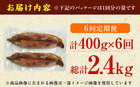 【6回定期便】国産鰻蒲焼　特上品（200g×2尾）うなぎ ウナギ 土用の丑の日 国産 特上 鰻 かば焼き 蒲焼き 広川町 / イールファクトリー株式会社[AFBS015]