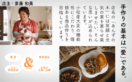 大麦とココアグラノーラ 5袋おまとめ グラノーラ