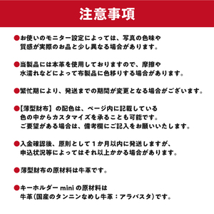 靴職人が作る薄型財布とキーホルダーminiのセット（牛革）　【0062-013】革製品 生活雑貨 ｼﾝﾌﾟﾙ ｶｼﾞｭｱﾙ ﾅﾁｭﾗﾙ 財布 小銭入れ 