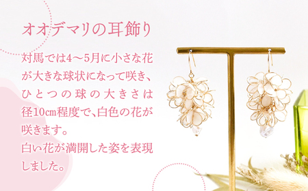 オオデマリ 耳飾り ( ピアス / イヤリング 選択可能 ) ジュエリー フック おしゃれ アクセサリー 花飾り  [WBP005]