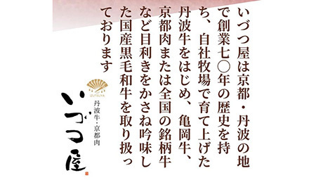 牛肉 京都いづつ屋厳選 亀岡牛 味付 焼肉用900g（450g×2パック）※着日指定不可  ≪和牛 牛肉 冷凍 焼肉 牛肉 焼肉 牛肉 焼肉 牛肉 焼肉 牛肉 焼肉 牛肉 肉 牛肉 焼肉 牛肉 焼肉 