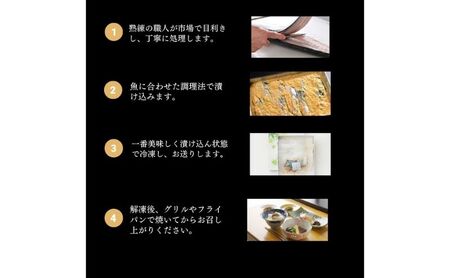 【桐】-kiri- 甘鯛味噌幽庵漬け 80g×5切　【配送不可：離島】 魚貝類 タイ お魚 
